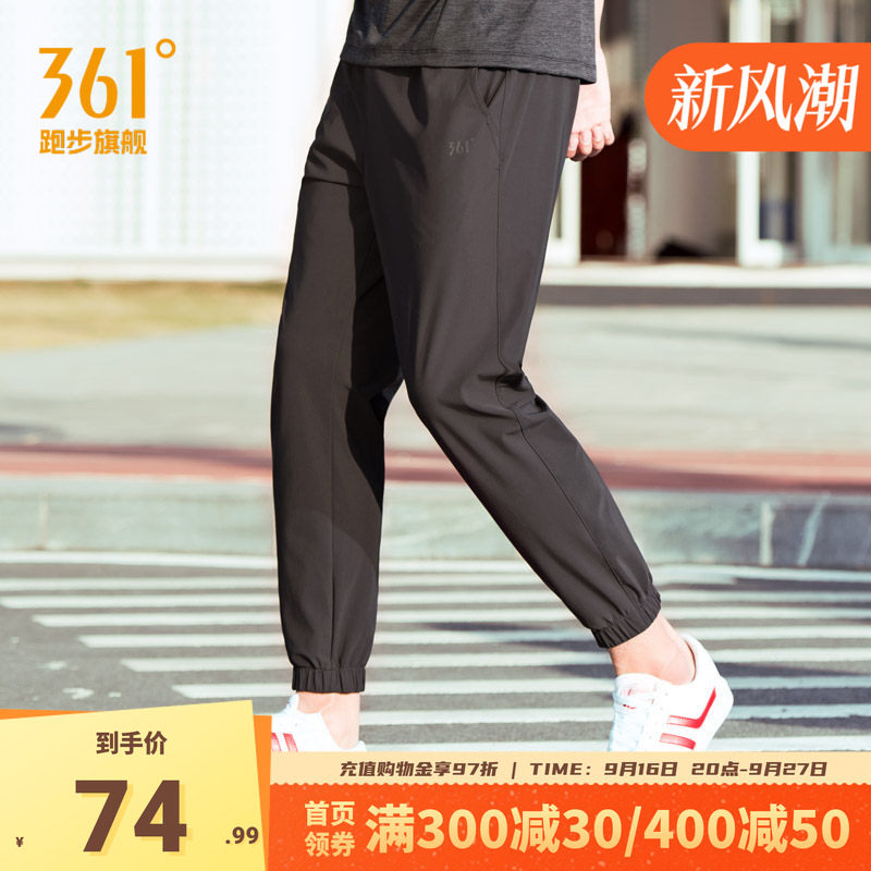 361运动裤男裤2026春秋透气速干裤子休闲束脚裤薄款跑步九分裤男