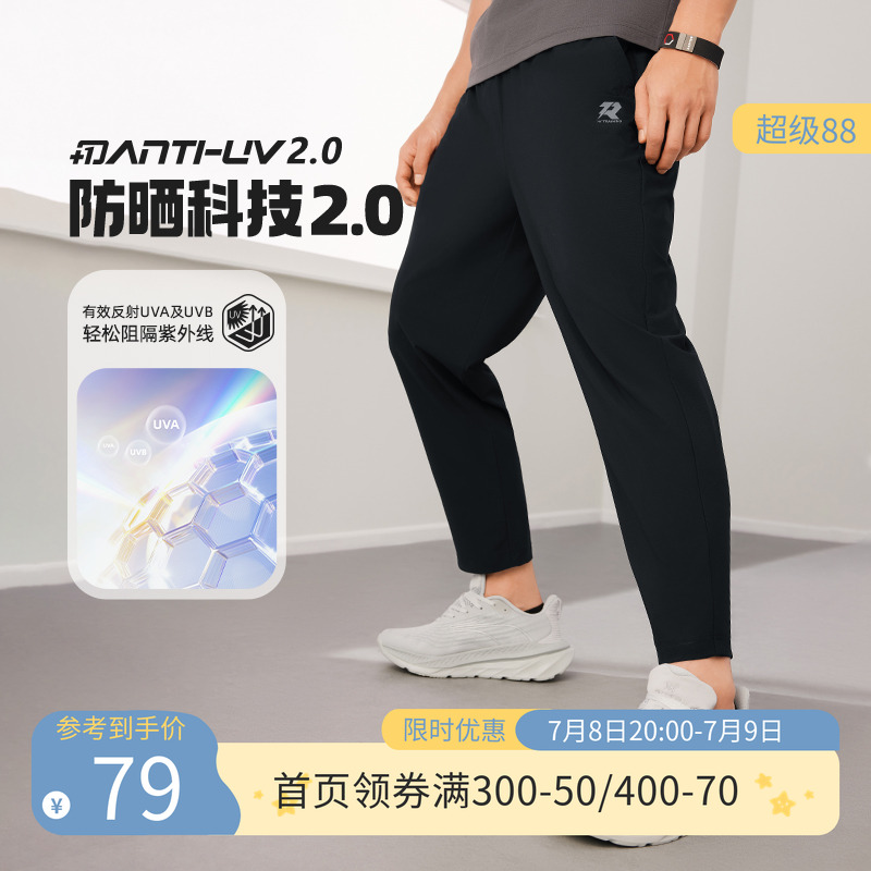 361度男士运动裤2025春季新款冰丝速干防晒运动九分裤薄款裤子男