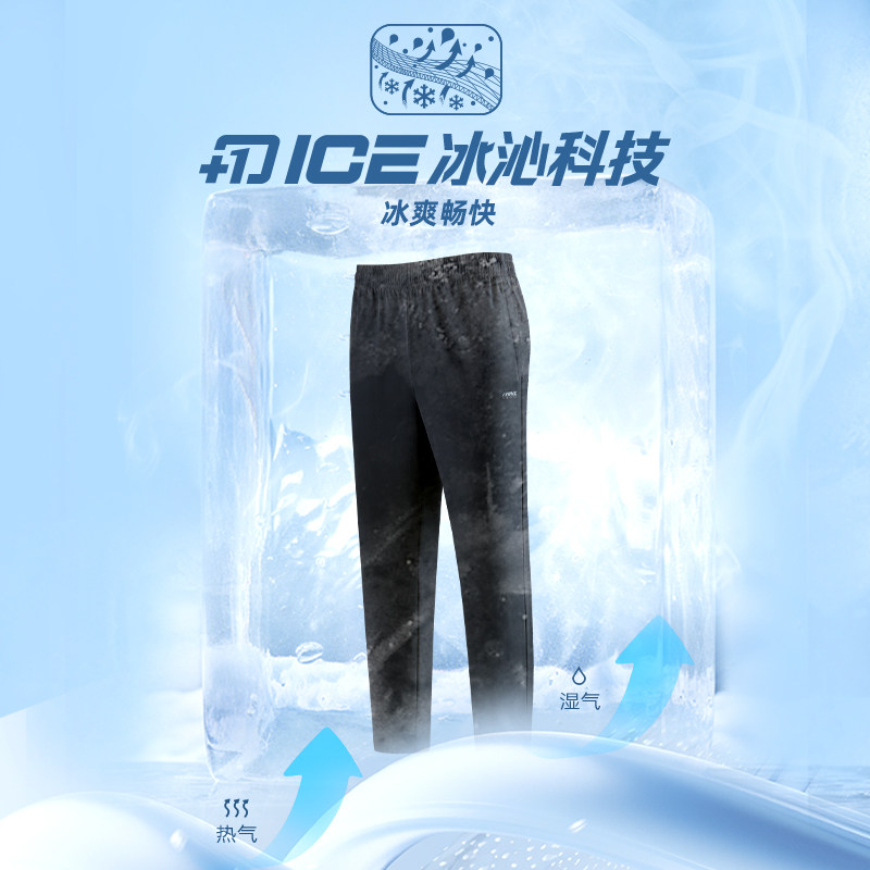 361度运动裤男2026夏季新款休闲九分裤冰凉透气男裤防晒裤子男