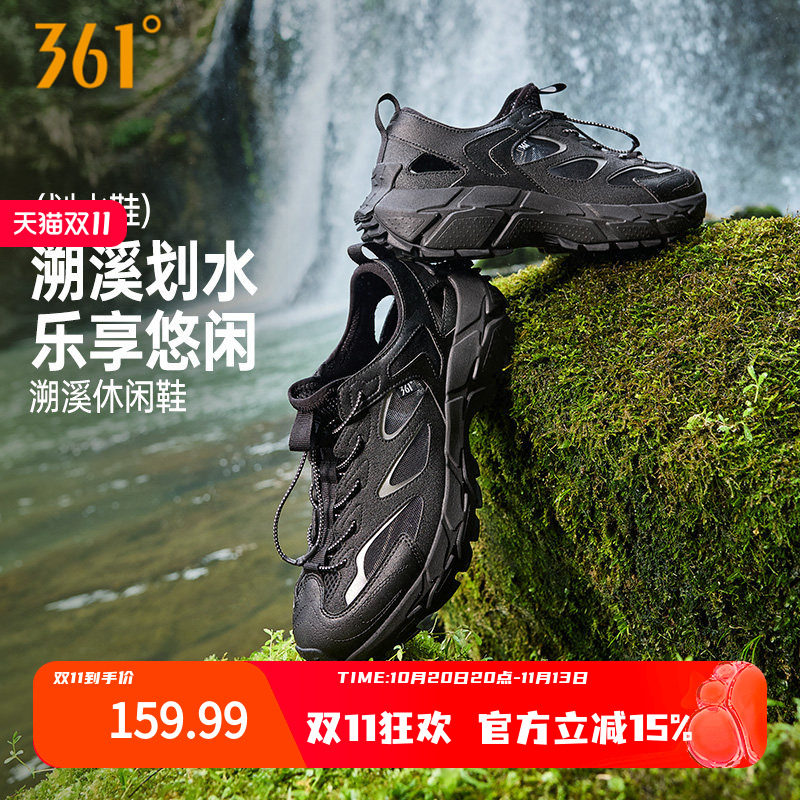 361溯溪休闲鞋运动凉鞋2026夏透气防滑涉水鞋户外徒步划水鞋男