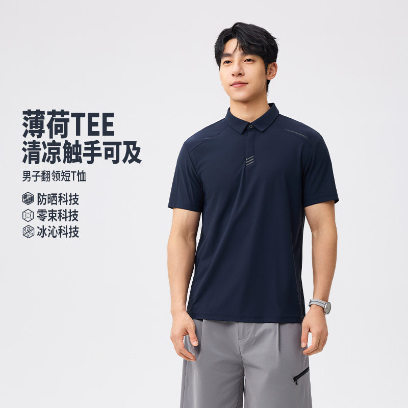 361凉感T男装2026夏季新款透气冰凉翻领T恤男士防晒休闲POLO衫