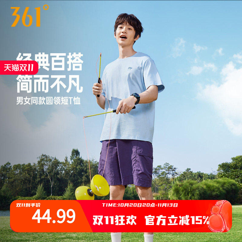 361运动T恤男士2026夏季新款休闲透气纯棉短袖微宽松柔软纯色棉T