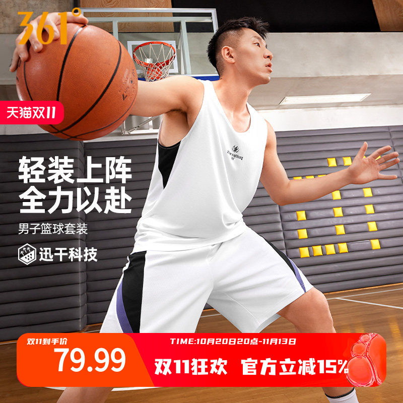 361阿隆戈登联名运动套装男2026夏季新款速干透气男子篮球运动服