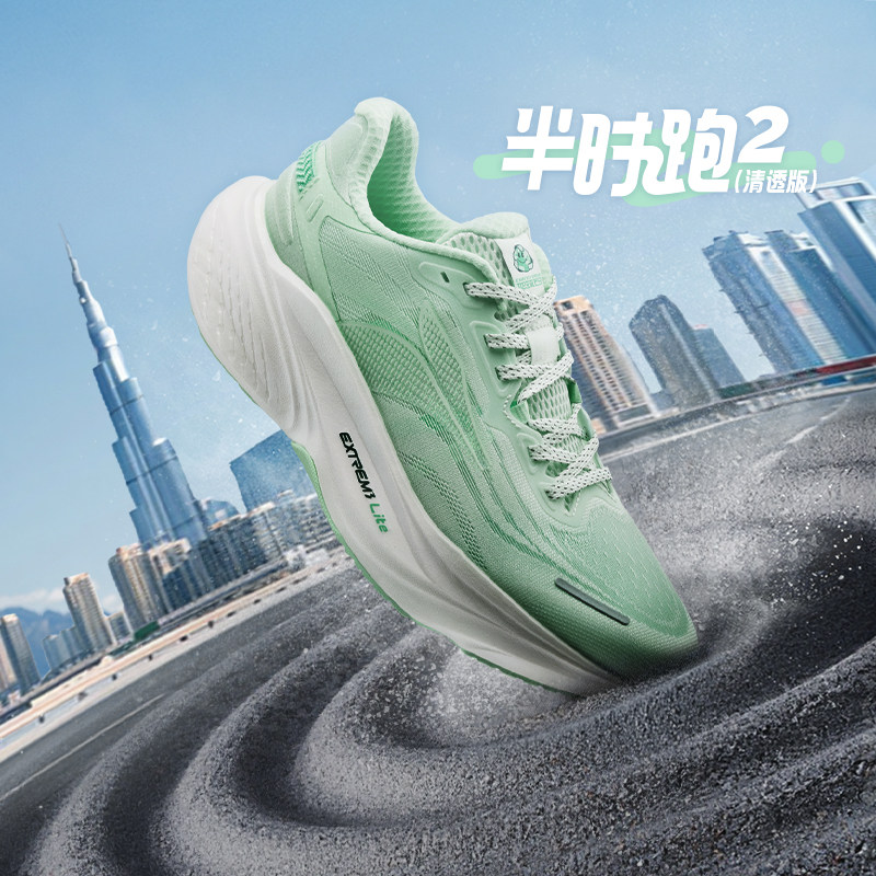 361半时跑2.0男鞋轻便运动鞋冬季新款网面跑步鞋缓震有氧运动鞋男