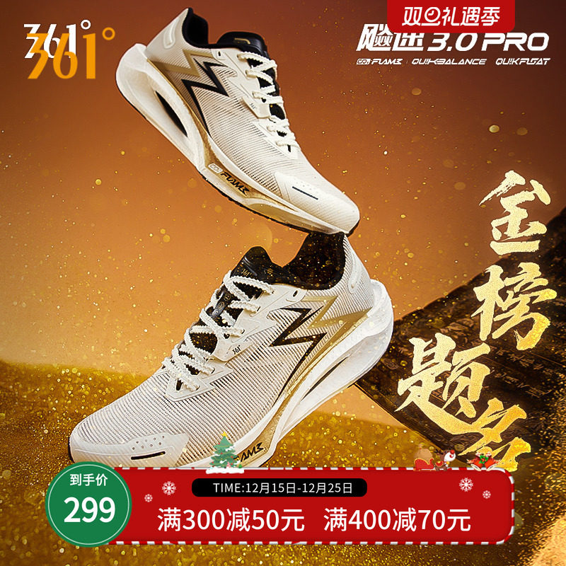 飚速3Pro跑步鞋运动鞋男361度