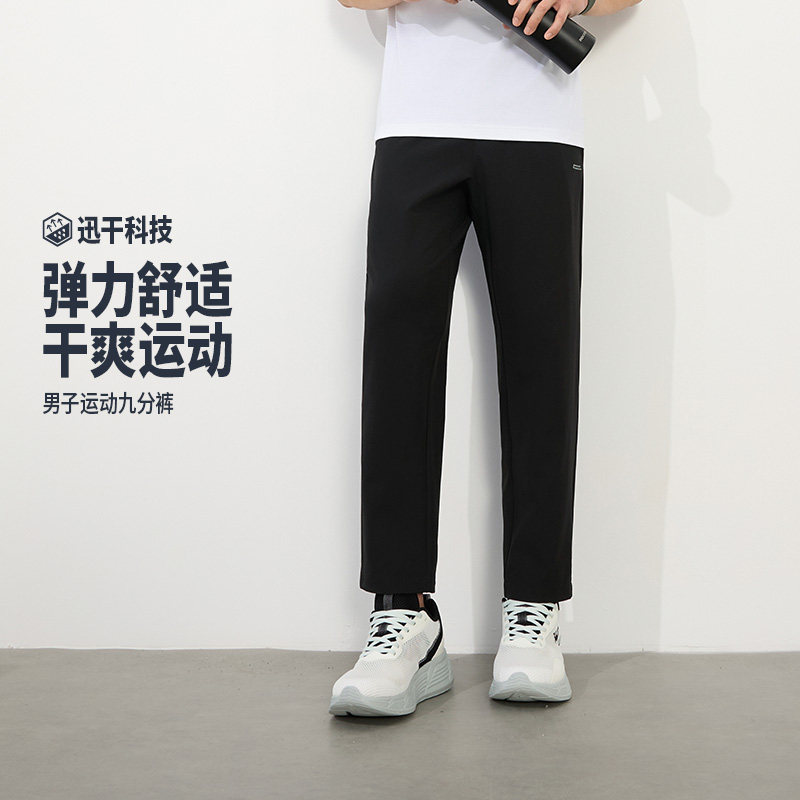 361运动裤男2026春运动九分裤男子健身透气直筒平口速干休闲裤子