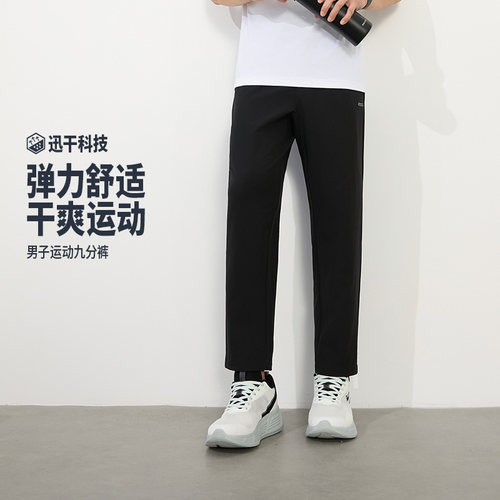 运动九分裤