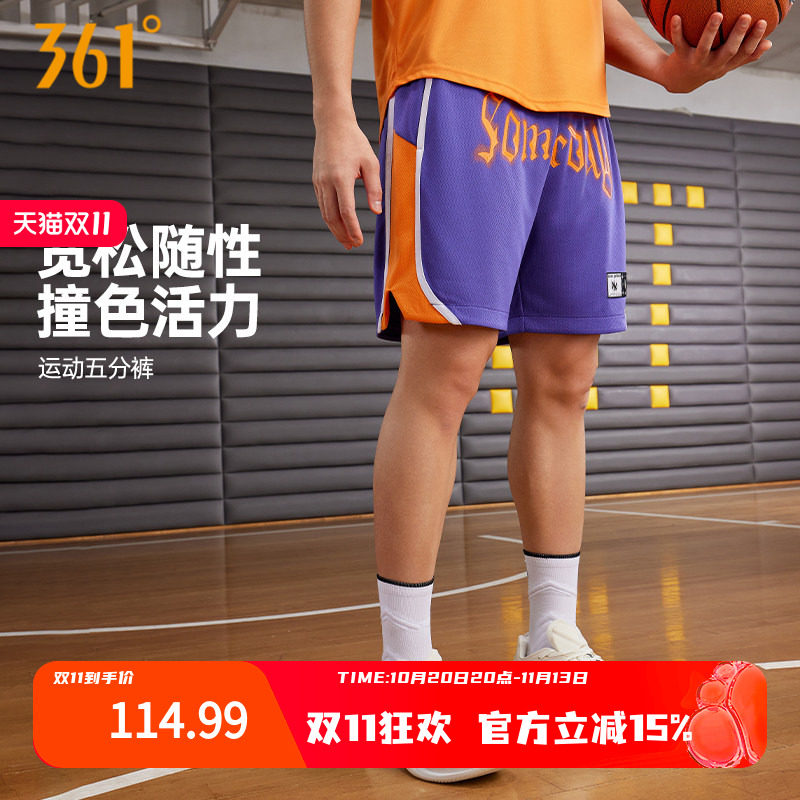 361运动短裤2026夏季新款男子针织短裤透气网眼篮球裤户外跑步裤