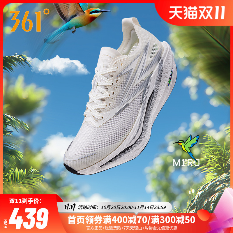 361飞燃4.5跑步鞋新款专业马拉松碳板竞速跑鞋减震透气运动鞋男女