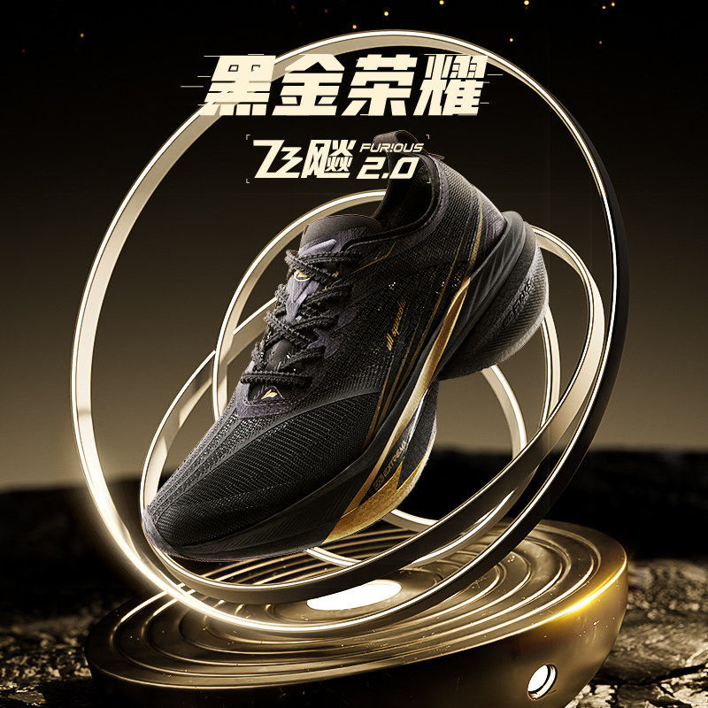 361飞飚2 全掌碳板竞速跑鞋专业马拉松跑步鞋训练鞋减震运动鞋,运动鞋new,跑步鞋,淘宝优惠券,粉丝福利购,淘宝优惠卷