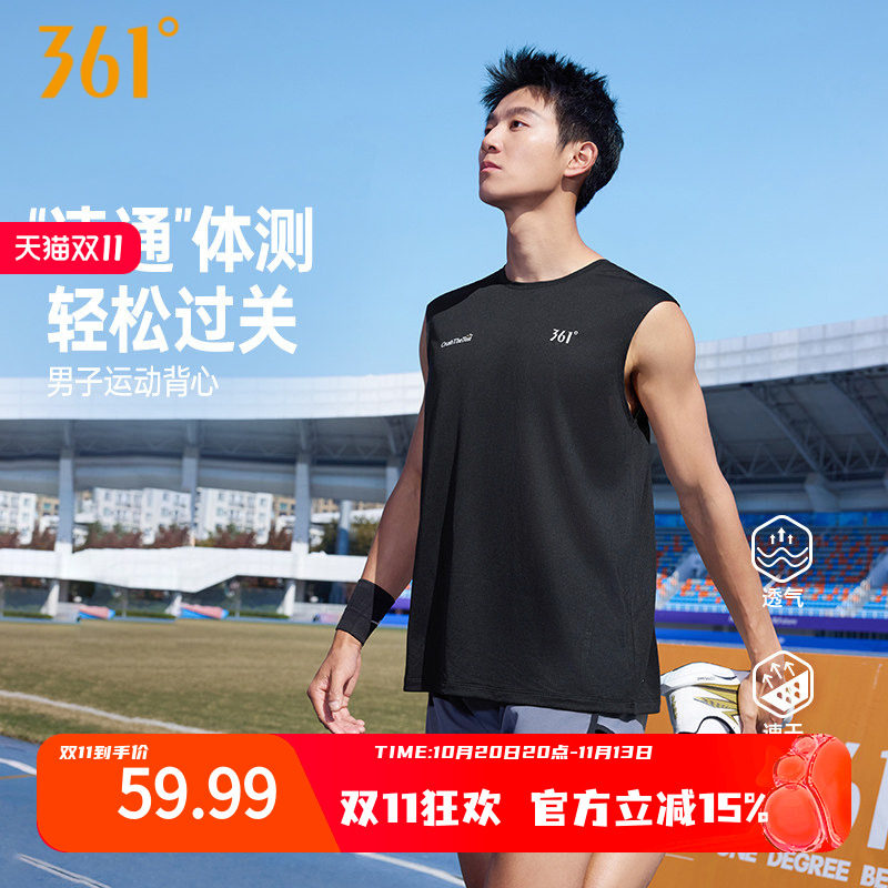 361coolmax运动背心男2026夏季新款男子运动背心修身马拉松跑步服