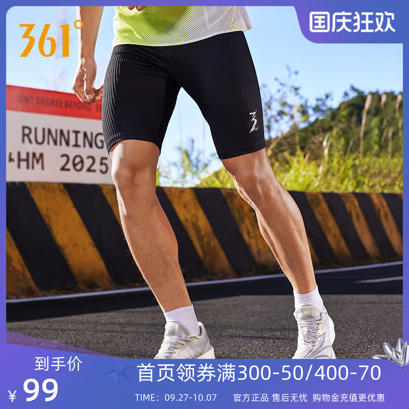 五分紧身裤