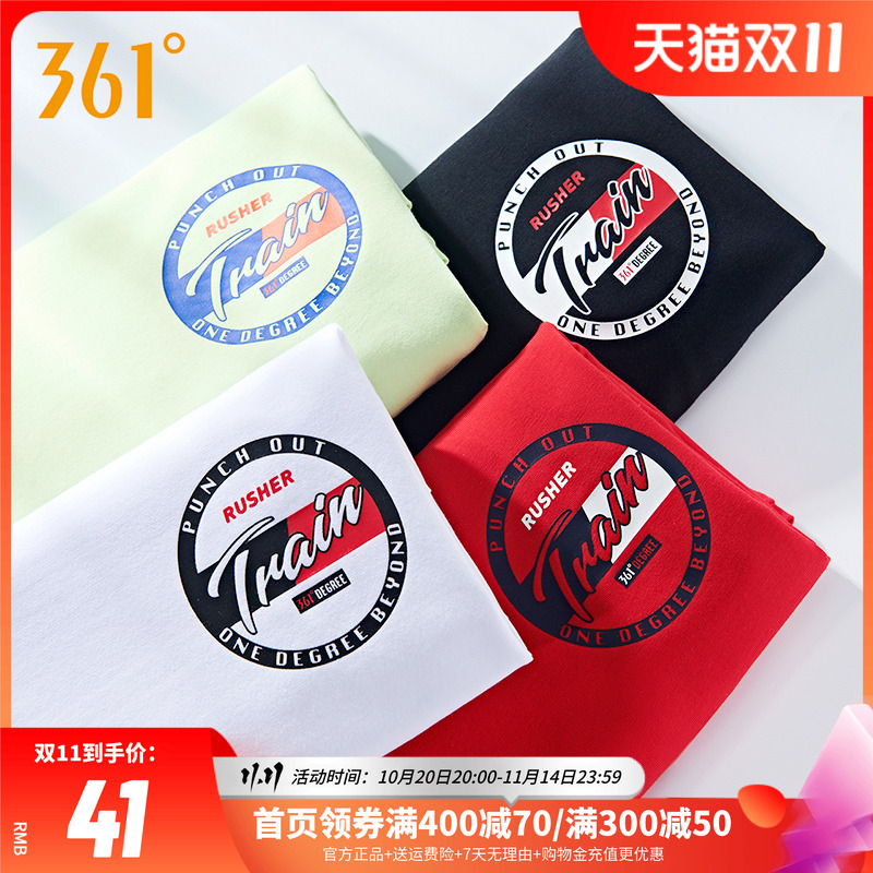 361运动t恤男2025夏季新款宽松休闲短T圆领内搭学生透气短袖男士