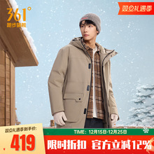 361雨屏科技中长款羽绒服男装2025冬季男士加厚保暖连帽运动外套