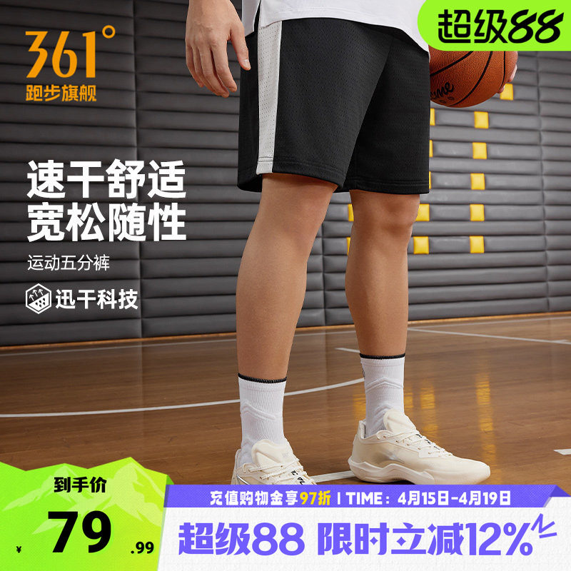 361运动短裤阿隆戈登2026夏季男子快干五分裤运动裤透气篮球裤子