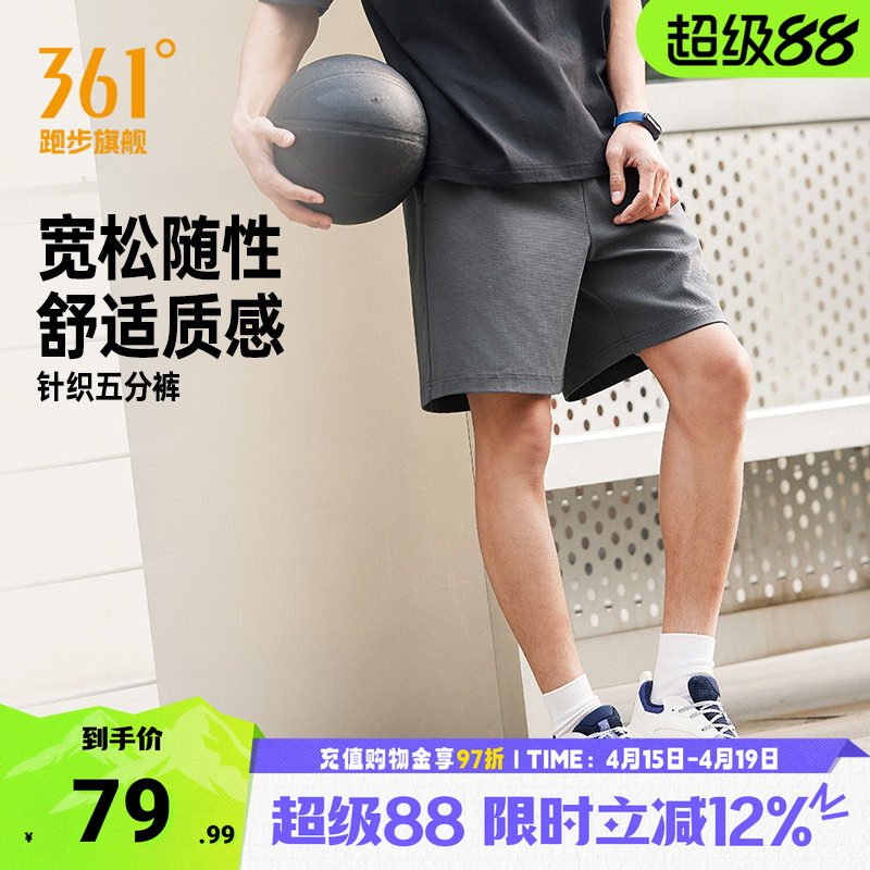 361运动短裤2026夏季松紧腰头运动裤男子针织五分裤宽松舒适裤子