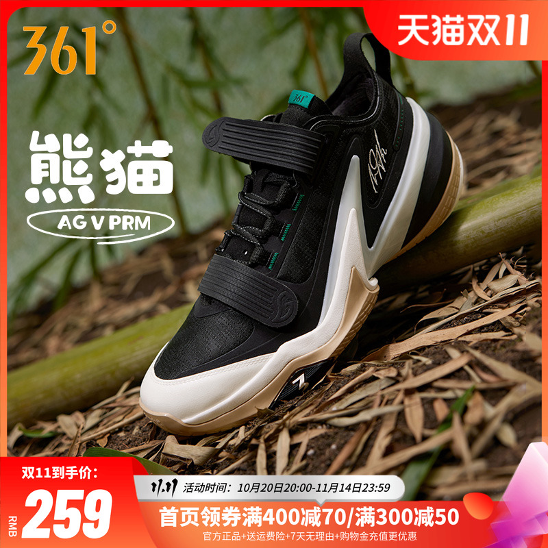 AG5PRM篮球鞋361度男鞋