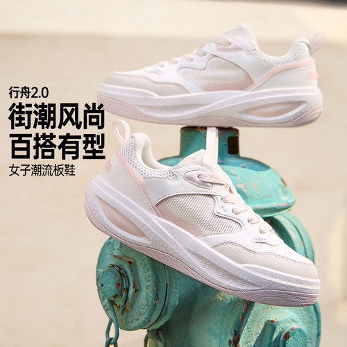 板鞋