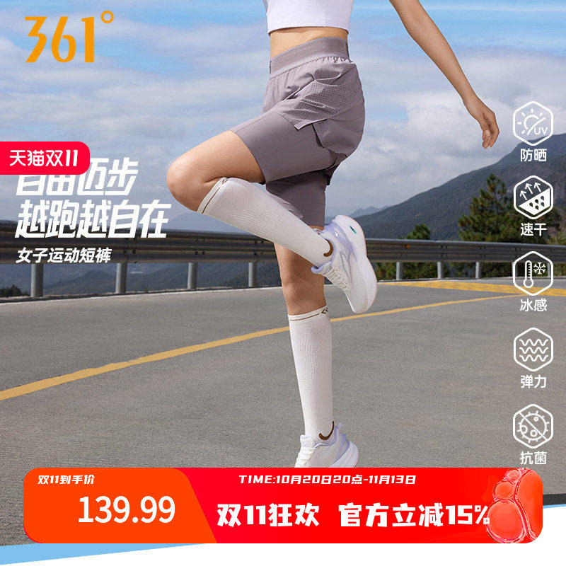 361速干运动短裤女夏季运动健身透气跑步裤女子假两件冰丝裤子