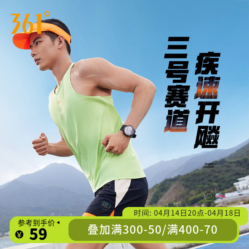 361运动背心男2025夏季新款男士修身速干运动上衣透气轻薄跑步服