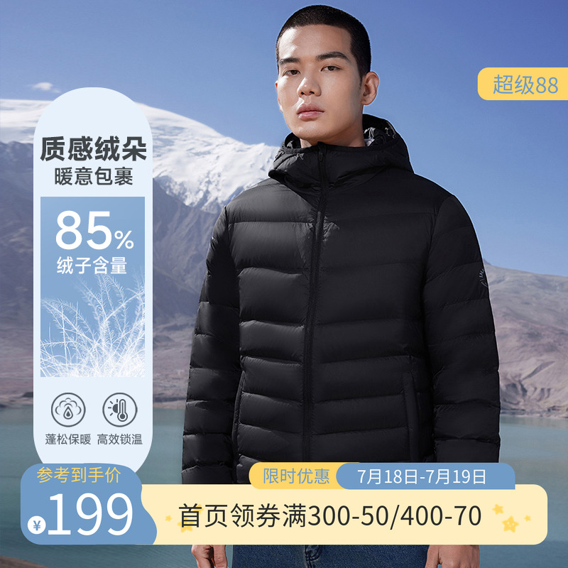 361羽绒服2025冬季男款超轻羽绒服防风男士短款保暖连帽男外套