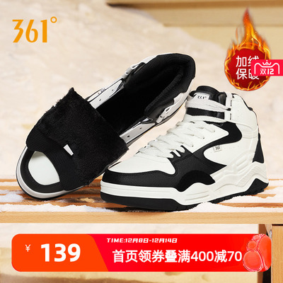 361男鞋革面加绒鞋保暖鞋