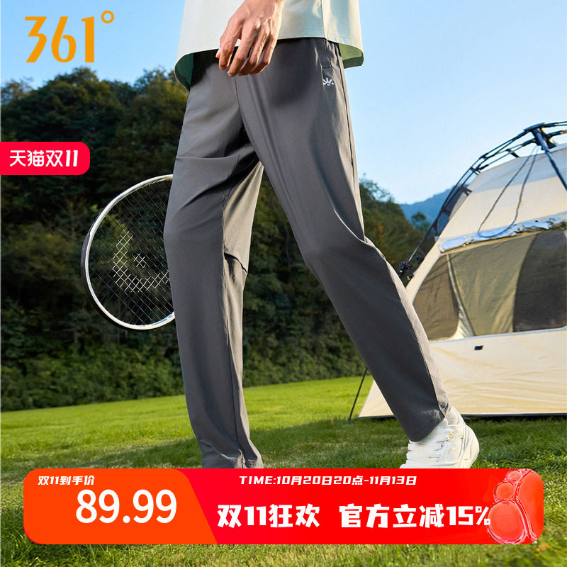 361速干防晒裤梭织运动长裤男士夏拉链口袋透气凉感直筒休闲裤子