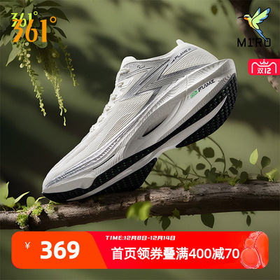 361飞燃3 专业马拉松跑步鞋全掌碳板竞速PB跑鞋减震运动鞋训练鞋