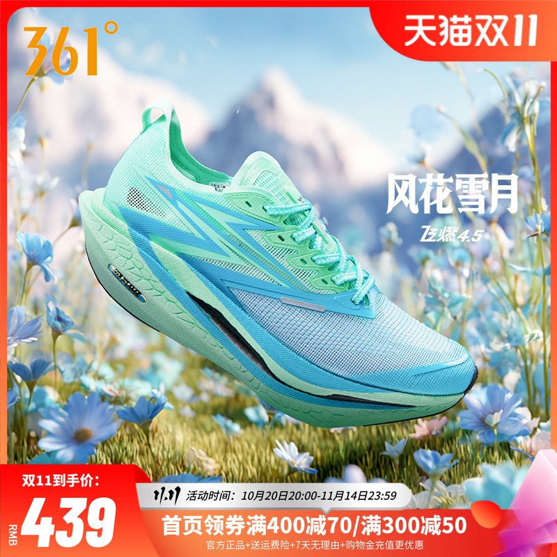 361飞燃4.5跑步鞋新款专业马拉松碳板竞速跑鞋减震透气运动鞋男女