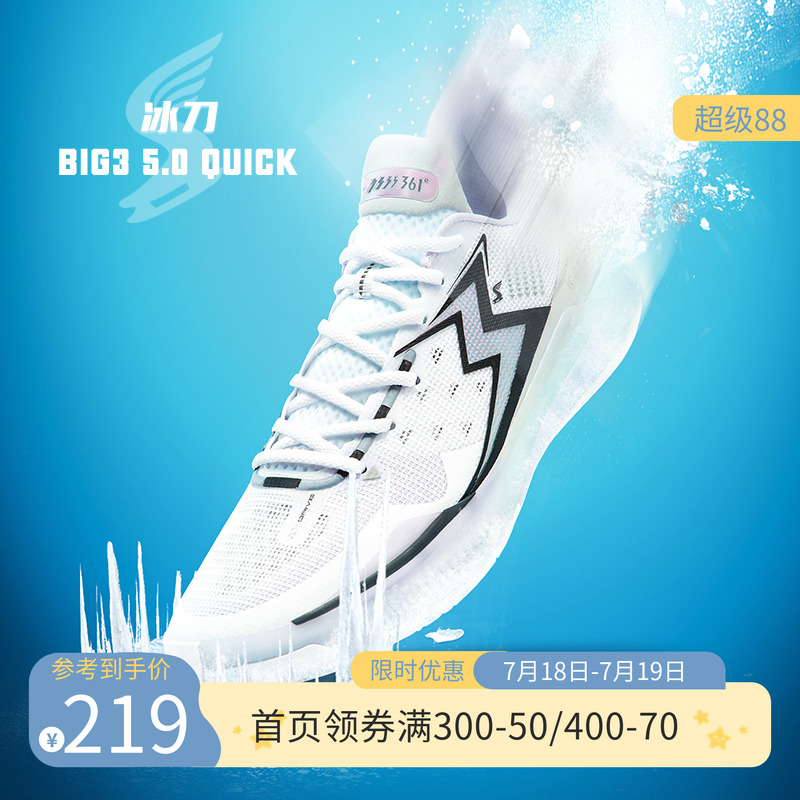 361°耐磨减震BIG35.0Quick五代