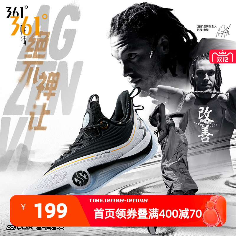 禅6篮球鞋361男鞋运动鞋2025夏季新款专业实战缓震耐磨抓地球鞋子