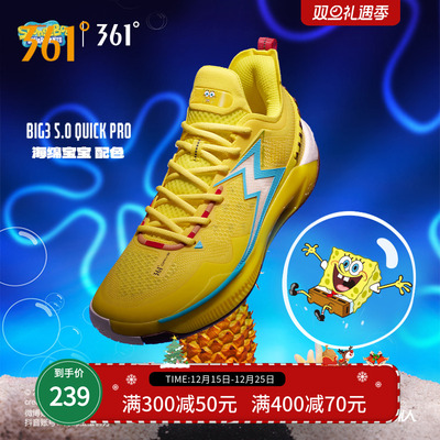 BIG35.0QuickPRO篮球鞋
