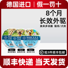 德国索来多体外驱虫项圈大型犬除跳蚤蜱虫金毛边牧防虱驱虫索来多