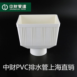 中财PVC雨水斗排水管下水管管件排水配件方型雨水斗漏斗接水漏斗