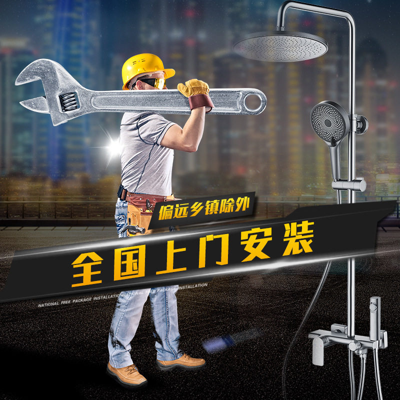 花洒套装上门安装服务（偏远地区除外）图片