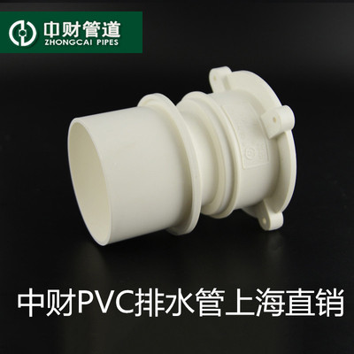 中财pvc预埋防漏接头排水管