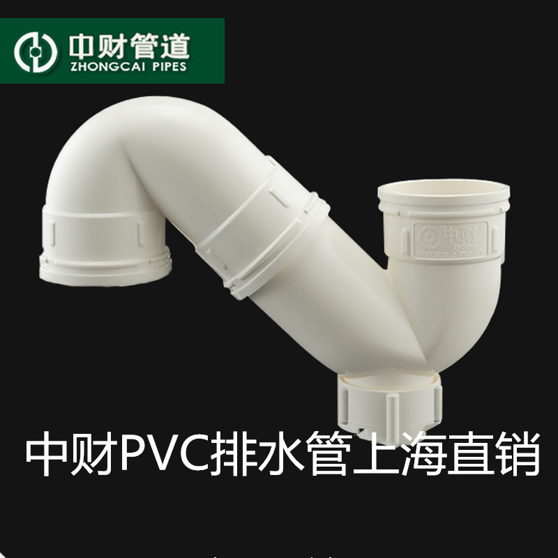 中财存水弯pvc管件图片
