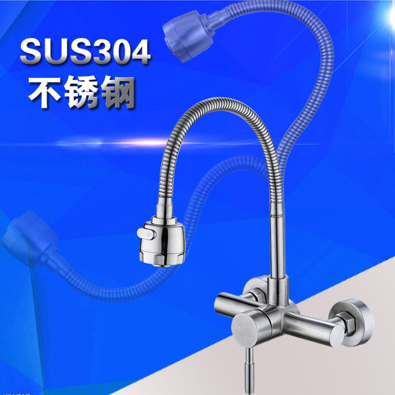 304不锈钢入墙冷热万向管洗菜盆双孔龙头无铅横式出水