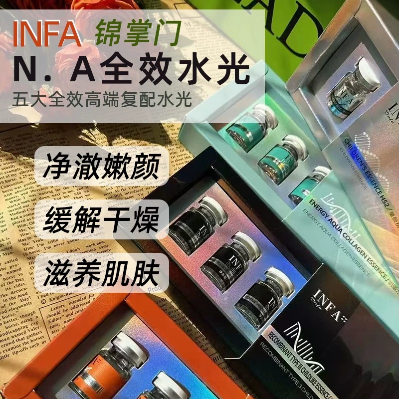 锦掌门正品居家水光美容院同款深层补水收缩毛孔打造磨皮肌白透亮