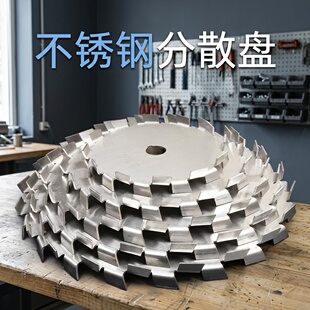 316L不锈钢分散盘高速分散机盘分散器搅拌涂料盘 分散盘定制剪切