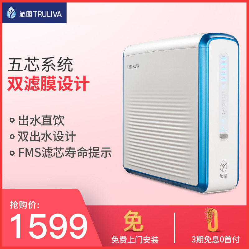 Qinyuan Water purifier household kitchen Running water filter Direct drinking ro Reverse osmosis water purifier KRT5800in the Kitchen Appliances , Water Purifier  category - from Buy2taobao.com to provide professional Taobao agent buy service