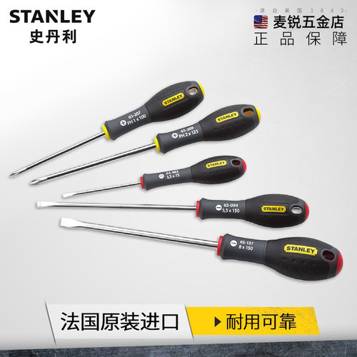 十字螺丝批螺丝刀一字STANLEY