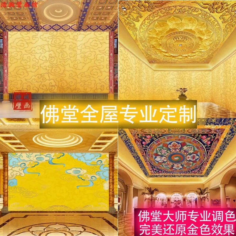 3D立体佛堂祥云壁纸新中式背景墙寺庙佛堂全屋定制仙堂口装饰壁画图片