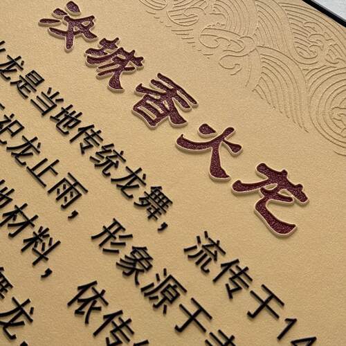 宣绒布浮雕壁画定制企业文化墙纸