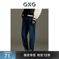GXG男装 经典水洗直筒牛仔裤 2023年秋季新品GEX10514013