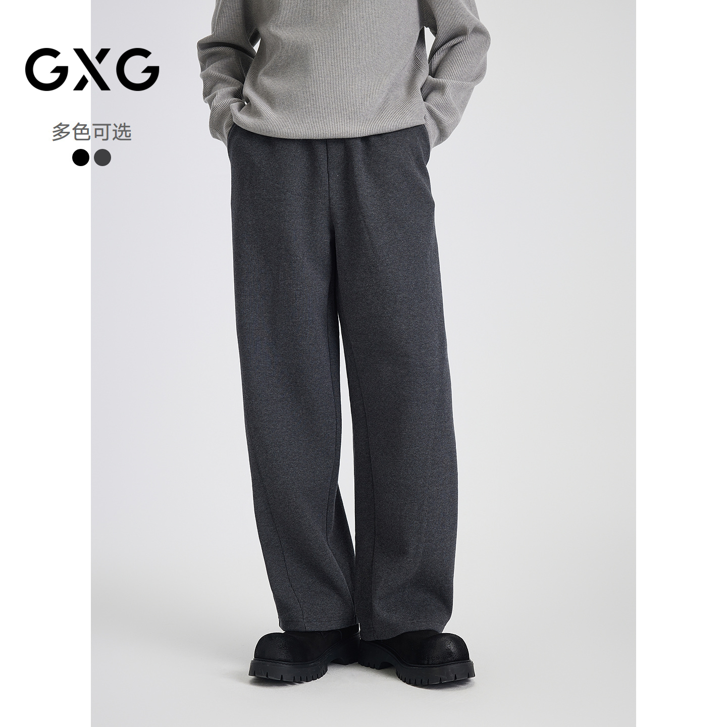 GXG男装 宽松弧形弯刀裤25年冬季新款基础百搭休闲裤#G25D024200