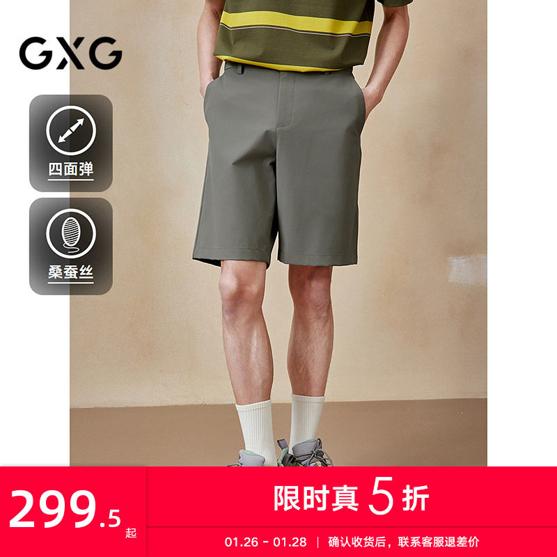 GXG男装 四面弹休闲西裤含桑蚕丝通勤短裤25年夏季新品G25X222036,淘宝优惠券,粉丝福利购,淘宝优惠卷