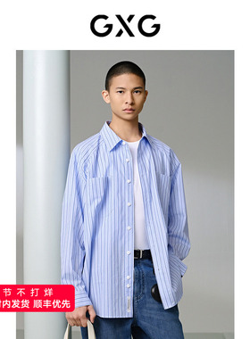GXG男装浅蓝色条纹长袖翻领衬衫24年夏季品G24X032004