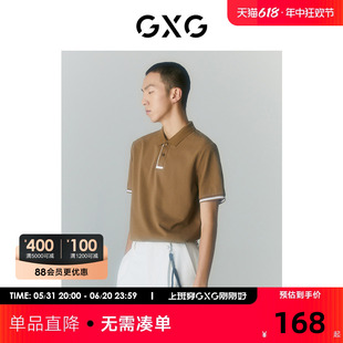 POLO衫 新品 商场同款 GXG男装 2022年夏季 夏日海风系列翻领短袖