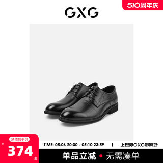 GXG奥莱 22年男鞋秋季鞋子男增高休闲商务正装德比鞋真皮男士皮鞋